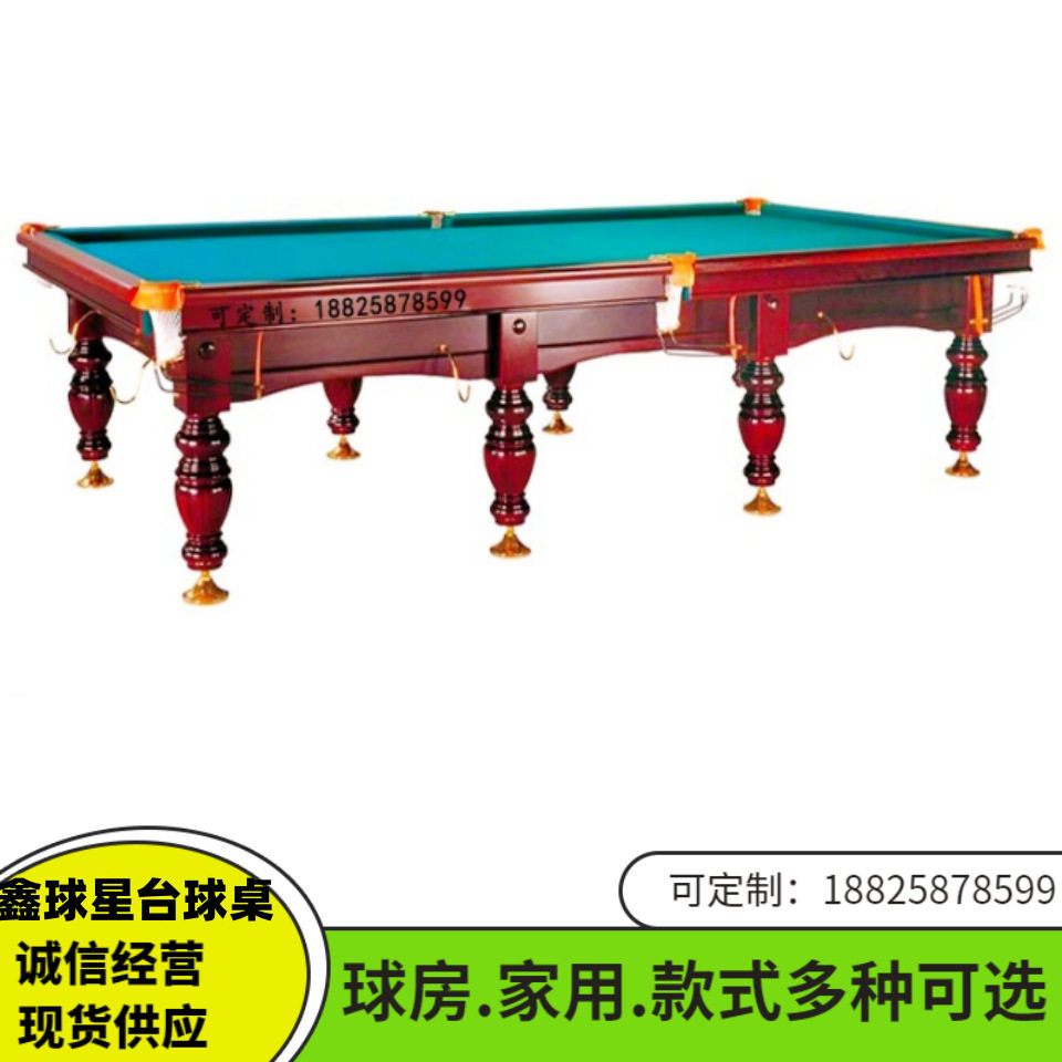 台球标准花式九球中式美式黑八英式斯诺克俄式台球桌球台工厂