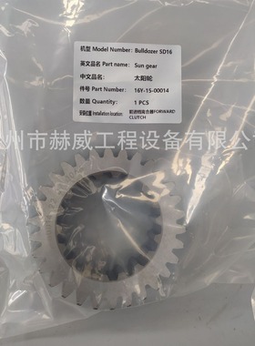 山推推土机 ?SD16/前进档离合器 /太阳轮16Y-15-00014