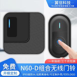 工厂无线门铃无线呼叫器智能电子音乐门铃家用门铃
