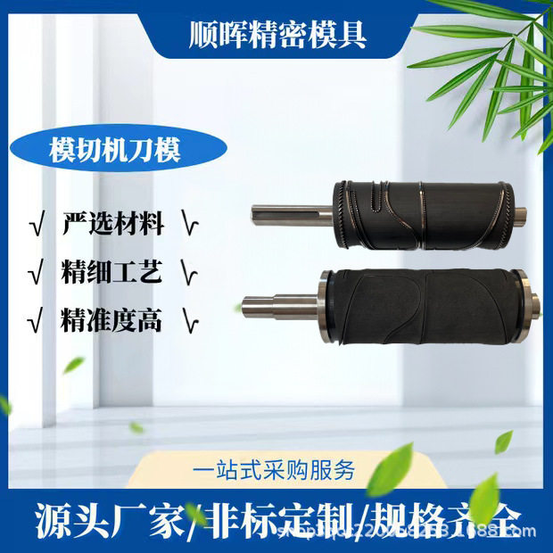 辊刀模具 全自动无纺布口罩机切刀熔接齿模 圆刀机配件