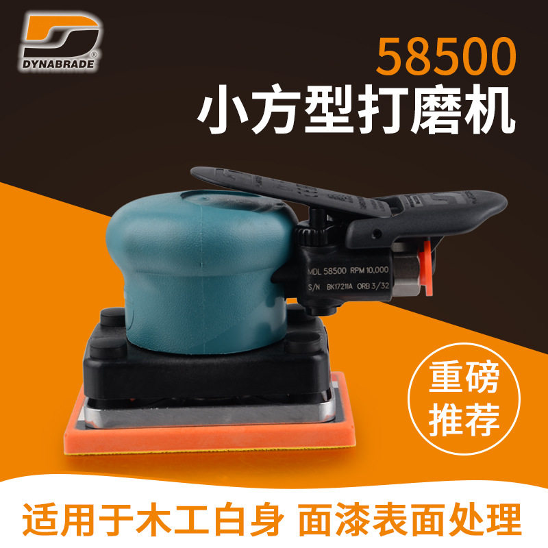 美国丹纳布雷方型打磨机 58500 木器家具用打磨  小方型打磨机
