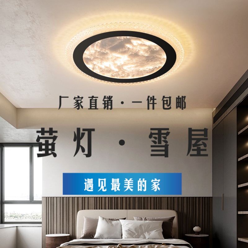 北欧轻奢星空圆形吸顶灯