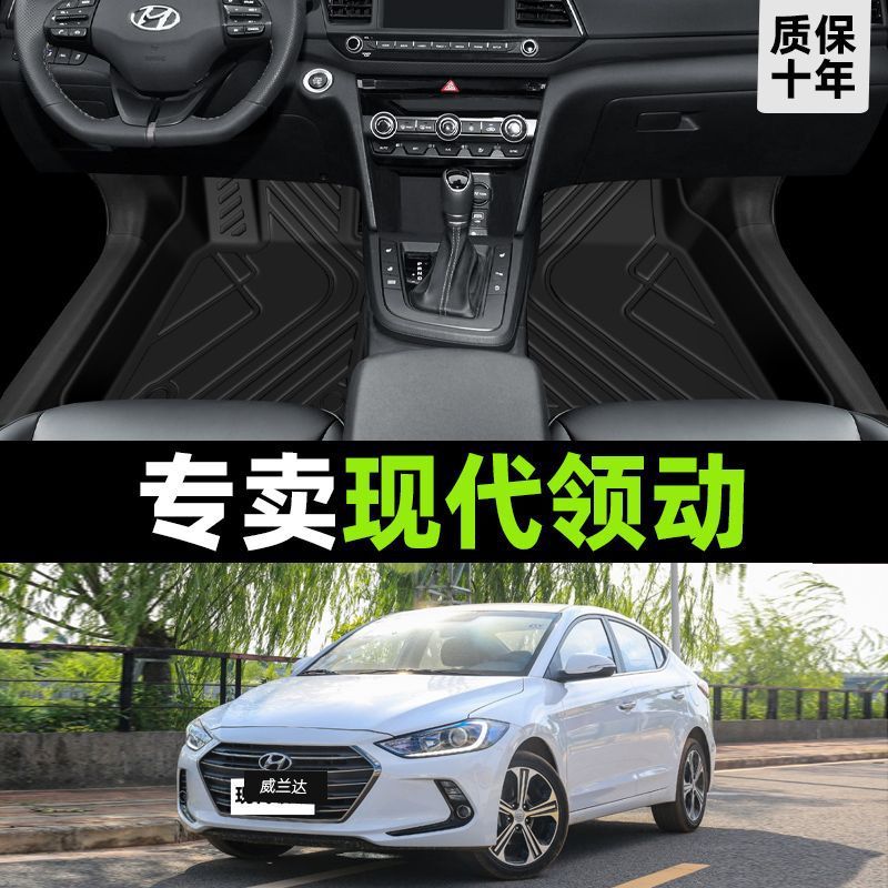 现代领动TPE丝圈半包脚垫