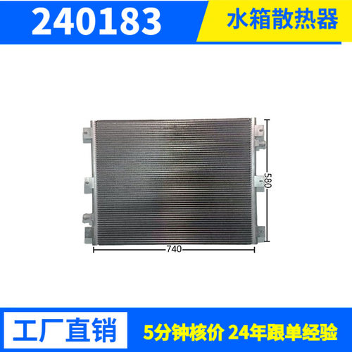 22533W工业风冷冷凝器耐用节能
