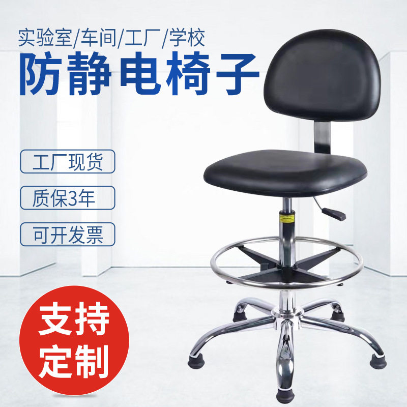 厂家防静电圆凳PU皮革发泡靠背椅实验室工厂车间防静电圆凳工作椅