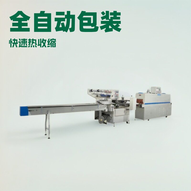 自动化妆品盒覆膜封膜机 化妆品包膜机 枕式高速热收缩包装机厂