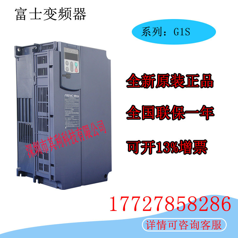 富士FRN5.5G1S-4C 5.5kw/380v 重载系列 现货包邮