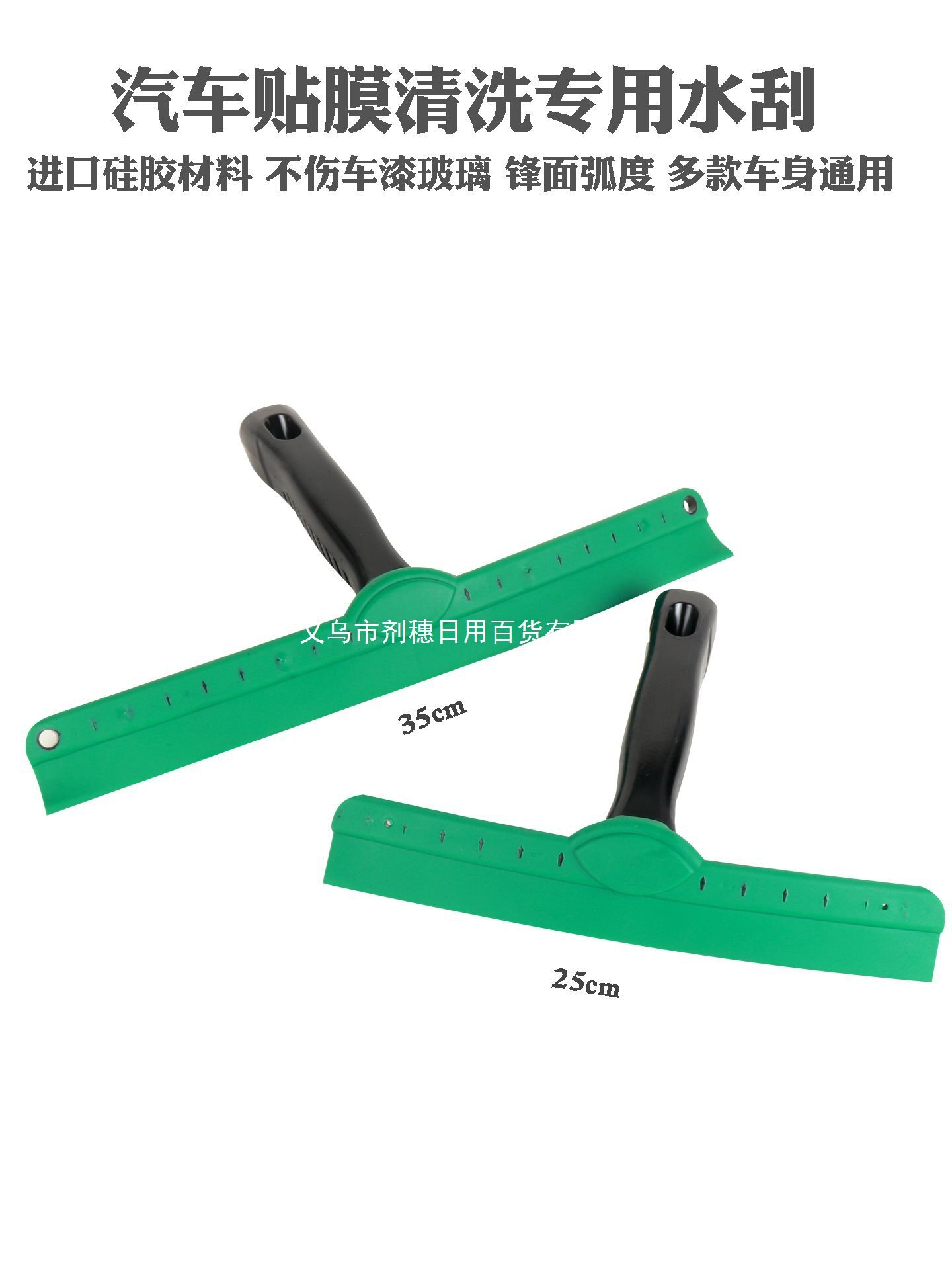 车窗清洁前挡玻璃弓型橡胶刮水器