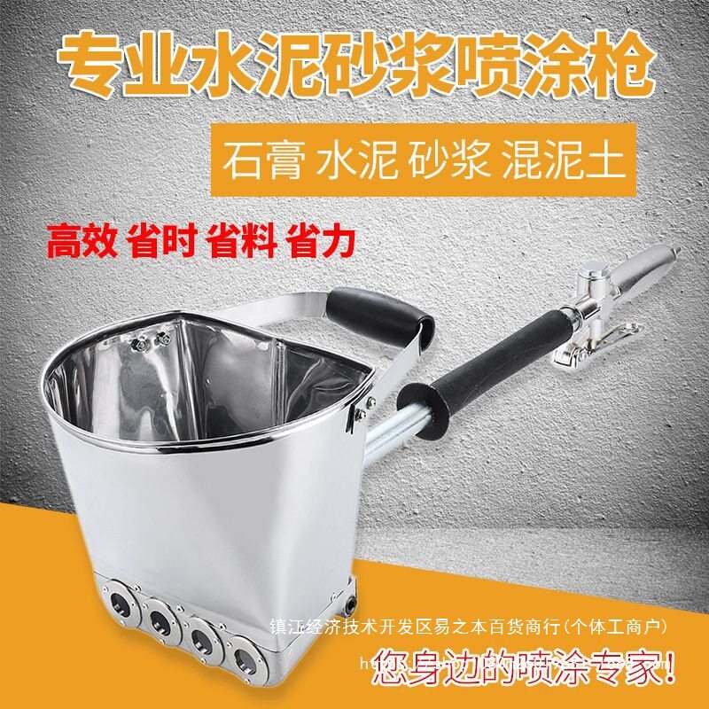 水泥喷砂枪水泥浆沙浆喷枪喷