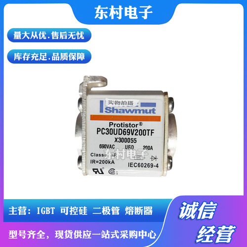 全新熔断器现货PC70GB69V125TF G301283 PC70GB69V160TF L301310