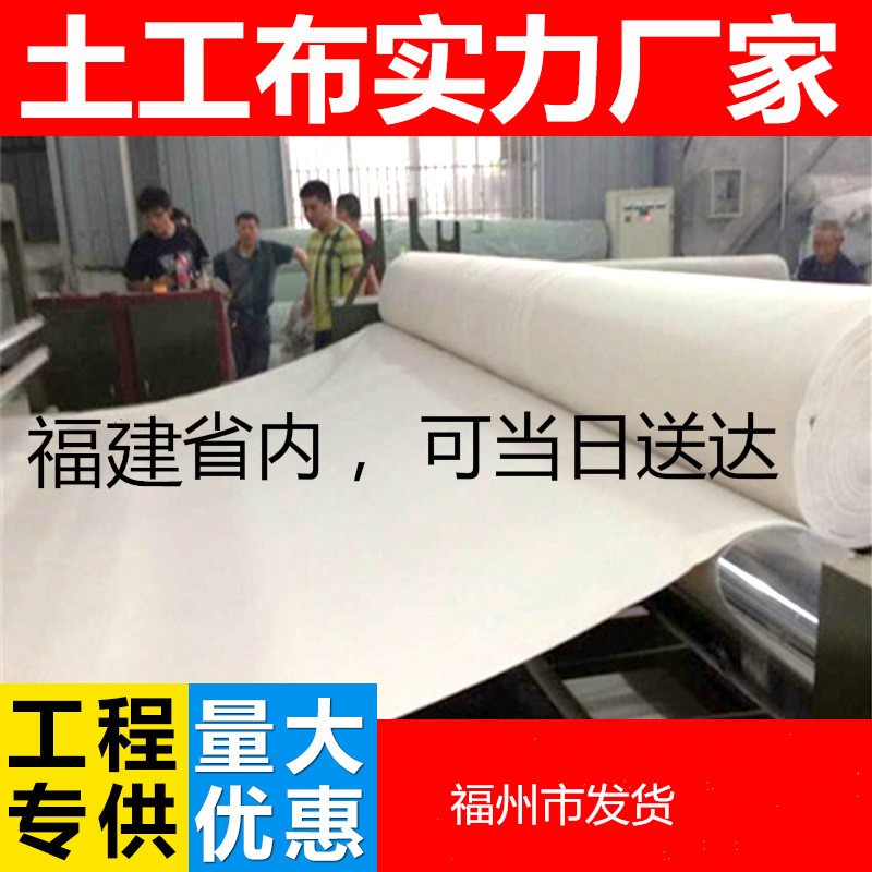 福州批发道路公路养护毛毯毛毡黑心棉土工布保湿保温养殖大棚防水