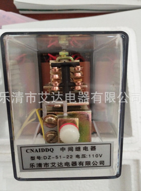 中间继电器DZ-51,DZ-52,DZ-53,DZ-54.JY-16A