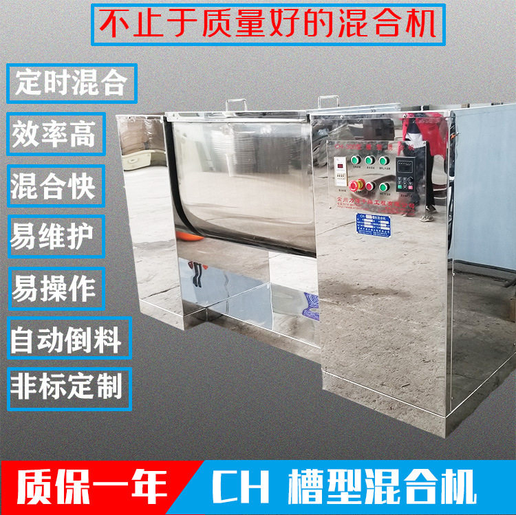 实验室小型槽形混合机