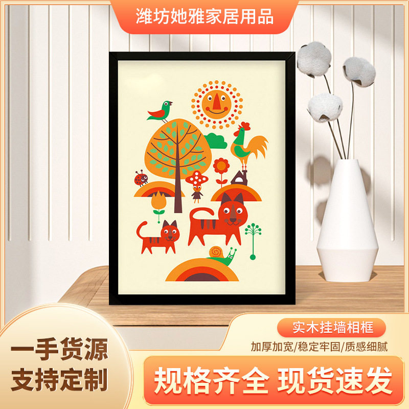 工厂批发55*85cm实木挂墙相框书房简约装裱画框卧室现代相框
