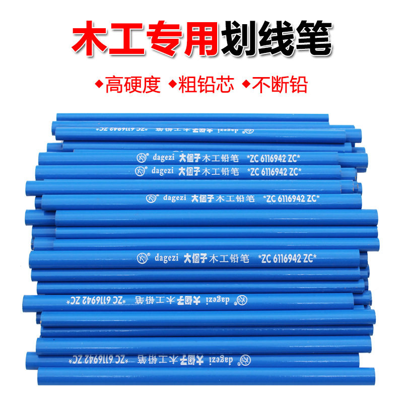 大个子椭圆杆木工铅笔粗芯扁头记号划线铅笔高硬度木工专用铅笔