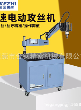 客至高速电动气动攻丝机攻牙机KZ-M48/M16/M30/M24H/M36/M12H/16A