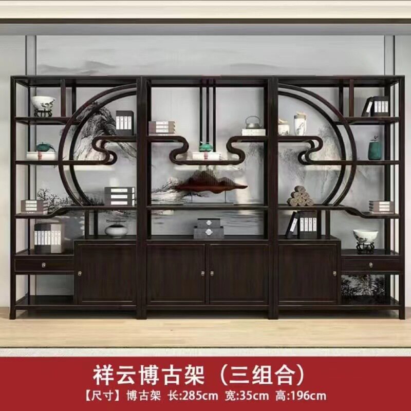 新中式博古架摆件客厅展示柜装饰品书房茶室组合搭配实木茶柜隔断
