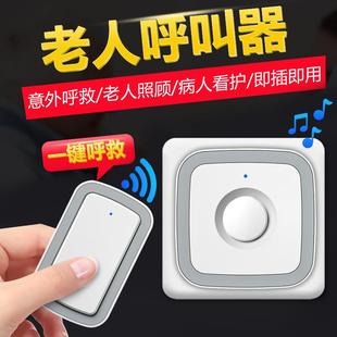 老人呼叫器随身远距离无线电子门铃病人护理一键紧急求救叫铃家用