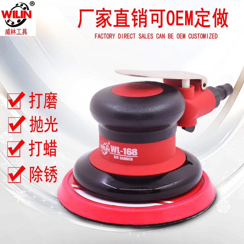 钣金5寸打磨机125mm抛光磨光机圆盘砂纸机轮毂家具木工沙发WL168图片