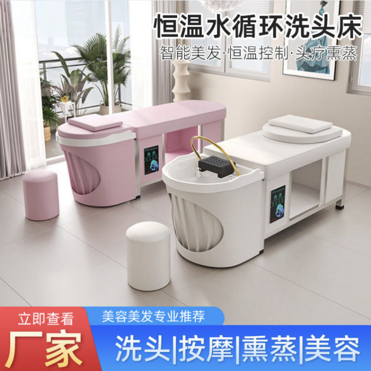 头疗床厂家 洗头床理发店发廊用 躺美容美发熏蒸恒温水循环按摩床