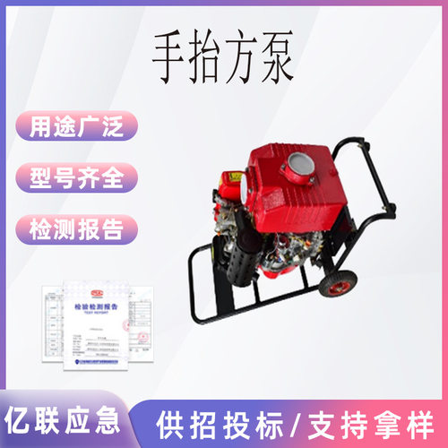 手抬方泵推车式柴油排污抽水泵