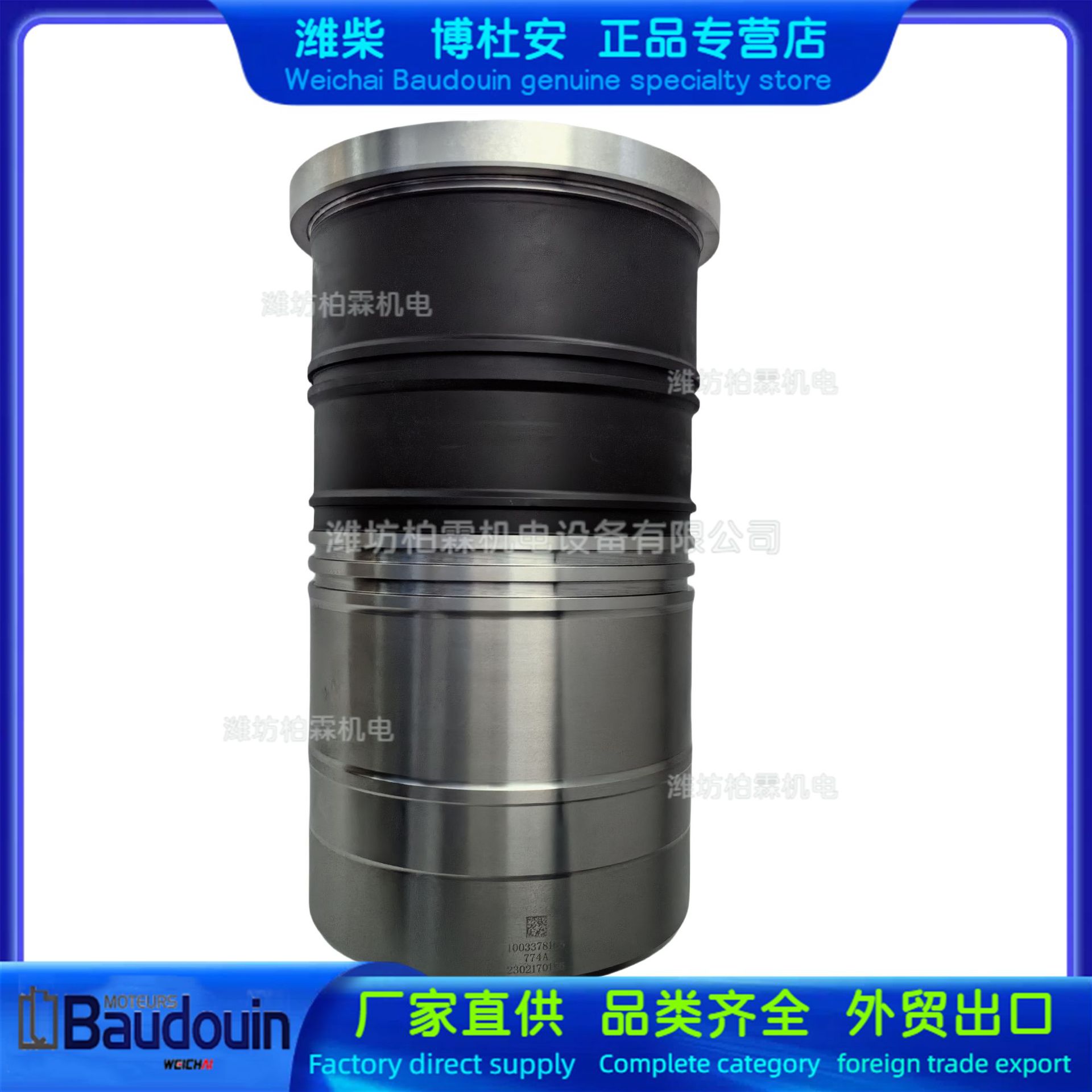 潍柴博杜安发动机16M55发电机组Baudouin气缸套1003378166