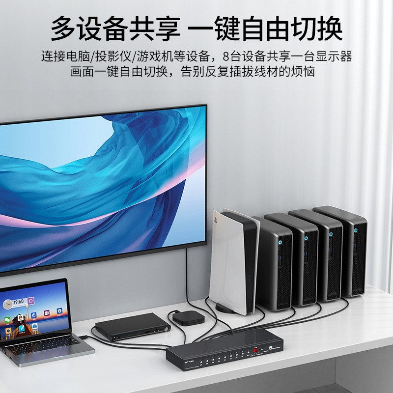 迈拓维矩 HDMI 8进1出 自动切换器 4K 遥控 RS232控制 MT-HD0801
