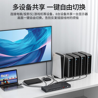 迈拓维矩 HDMI 8进1出 自动切换器 4K 遥控 RS232控制 MT-HD0801