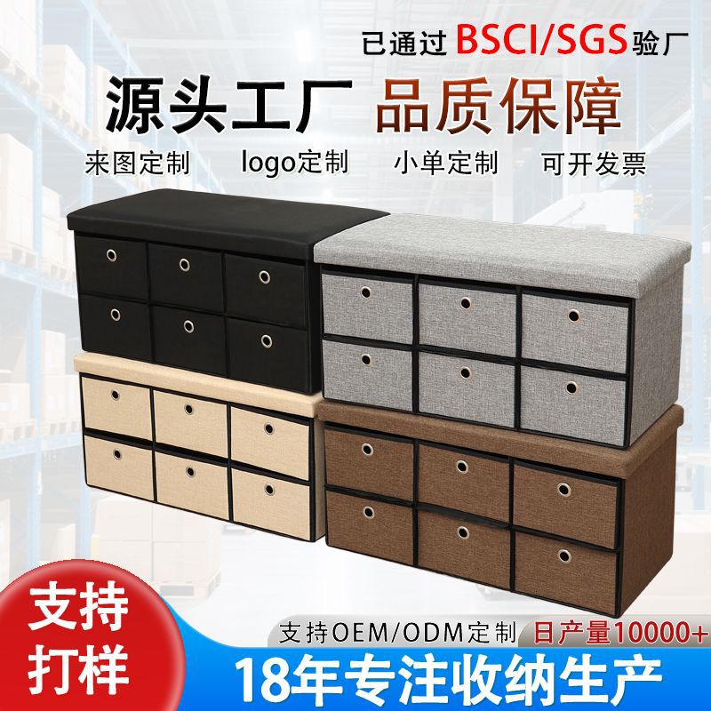 简约六抽换鞋凳门口家用软包麻布穿鞋凳玄关可坐鞋柜凳折叠收纳凳