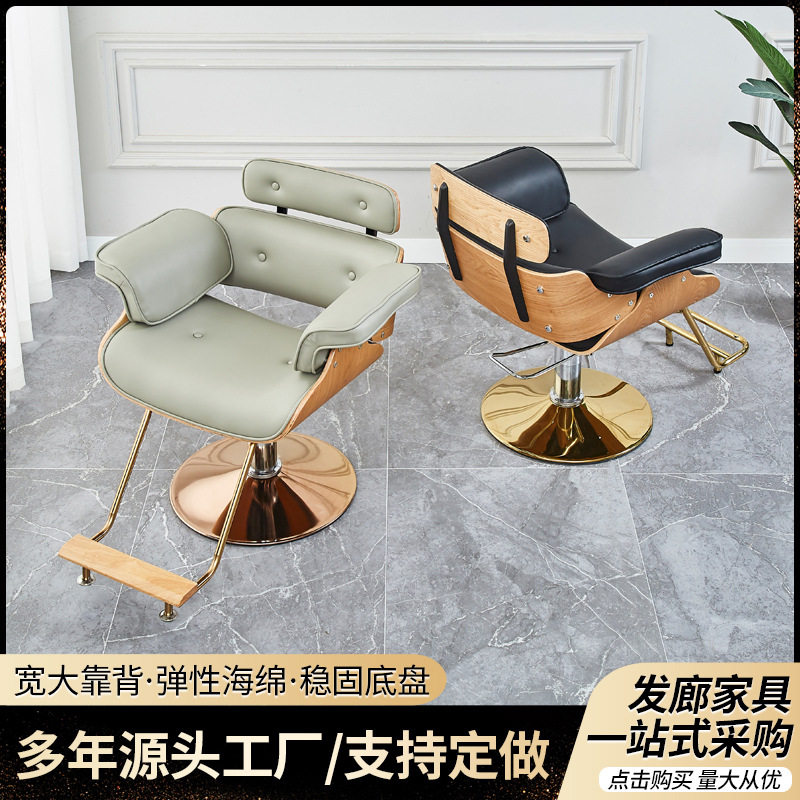网红理容椅美发店理发椅子发廊美发椅剪发椅理发椅可升降美容凳子