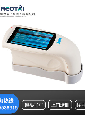 NHG268光泽度仪三角度光泽度计汽车金属玻璃涂层光泽计