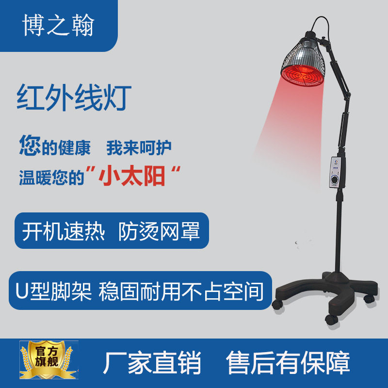博之翰红外线烤灯立式红外线灯红外线灯泡开灯厂家直销