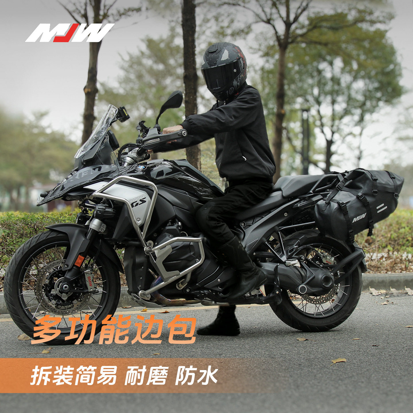 MJW28L摩托车户外骑行多功能防水边包大容量车尾包带反光防烫摩旅