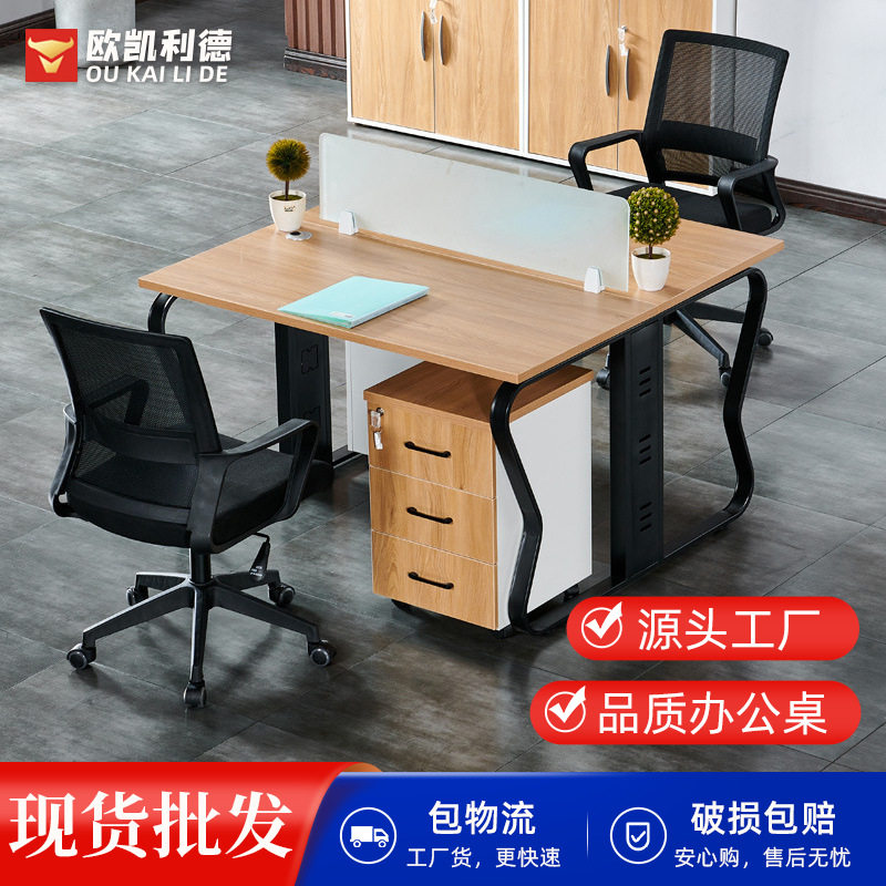 包邮工厂批发办公桌员工位现代简约桌椅组合办公室职员电脑桌