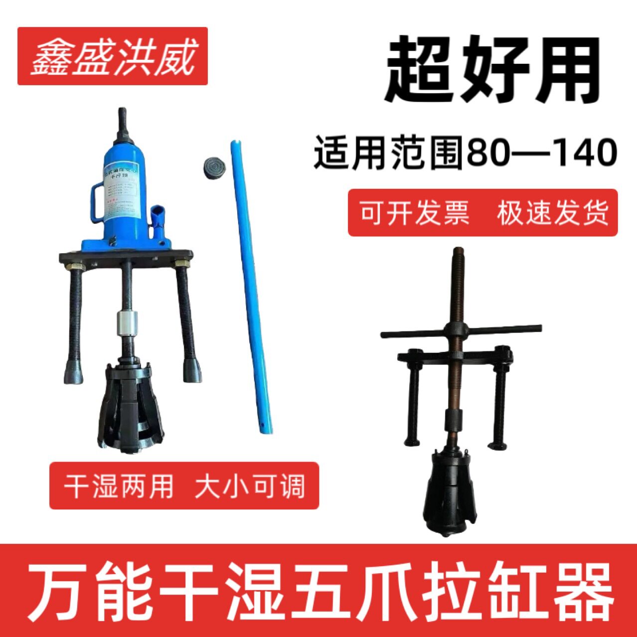 拉缸器空心液压手动拔缸器干湿两用10吨20吨万能拉缸器拆卸拆机