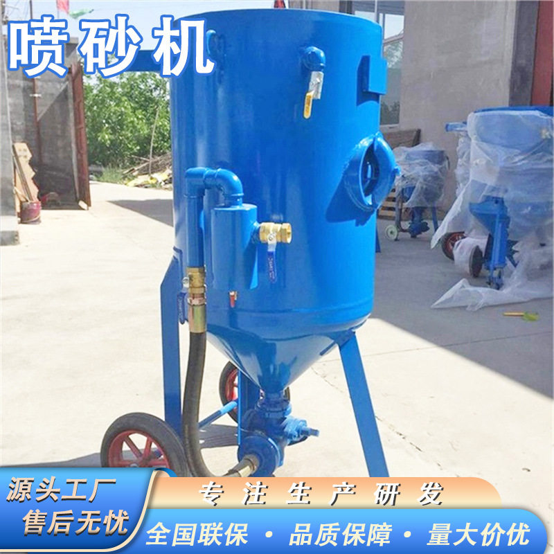 移动式高压自动喷砂机除锈耐磨