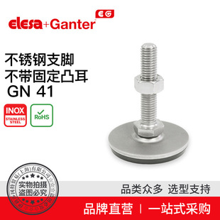 Elesa Ganter伊莉莎冈特 GN 41 不锈钢支脚 （7）