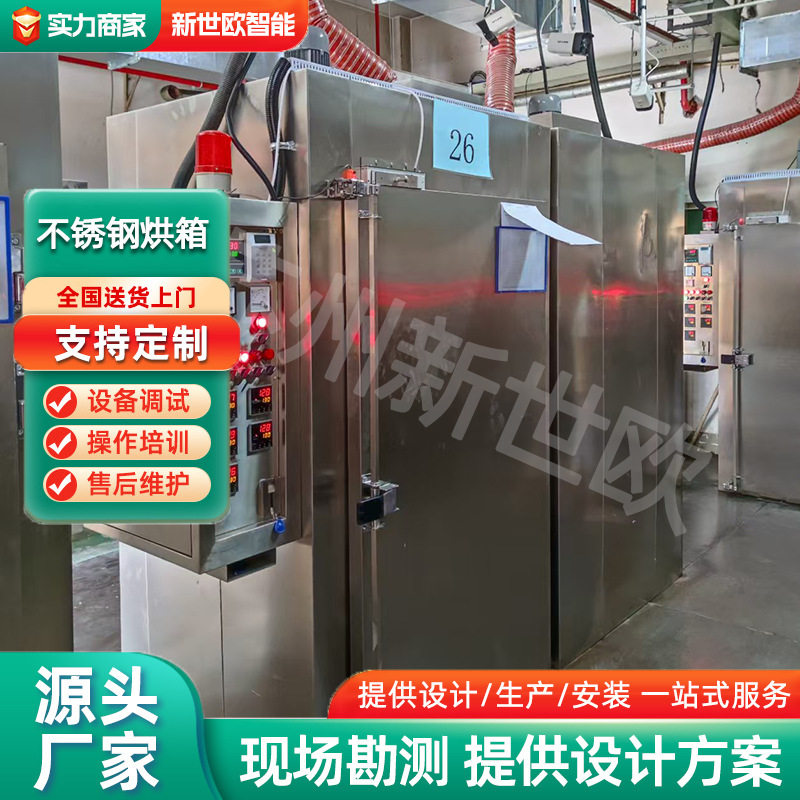 恒温烘箱运风烘箱不锈钢烘箱小推车烘炉多层烤箱精密烤炉