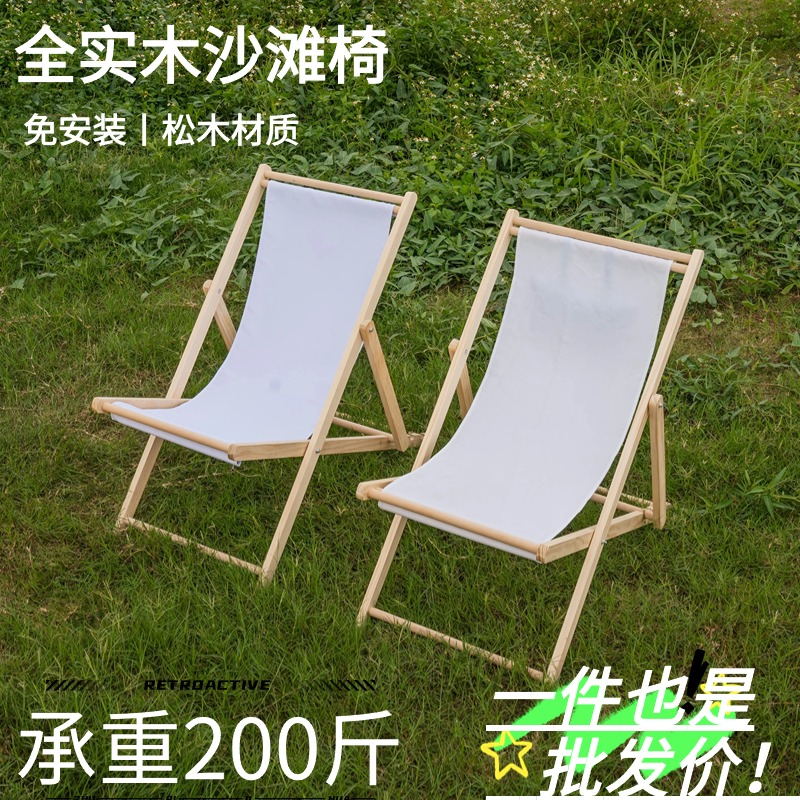 W8简约实木儿童户外沙滩椅拍照道具小号阳台午休椅民俗创意帆布椅