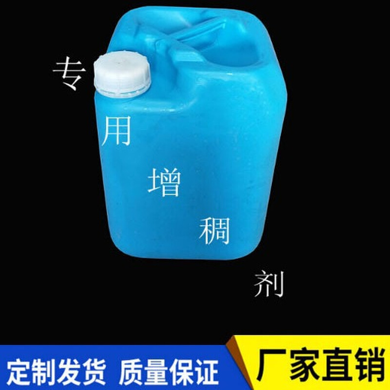 工厂源头洁厕精洁厕灵洁厕液水性增稠剂不分层不褪色不反稀不沉淀