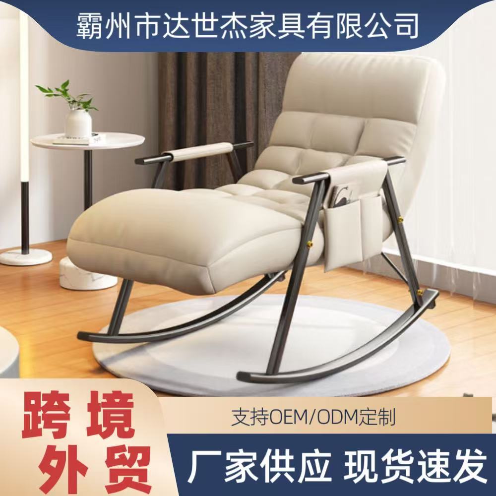 懒人沙发摇椅躺椅大人阳台家用休闲可躺可睡轻奢客厅摇摇椅科技布