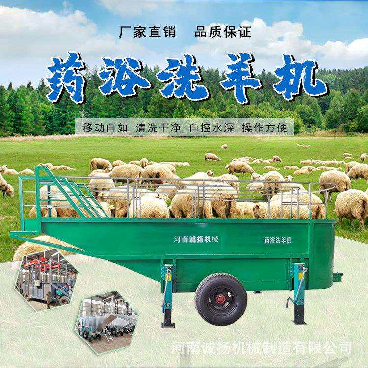活羊防病螨洗羊机械双槽U型洗羊车药浴池纯电版升降吊笼洗羊设备
