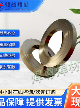 银钎焊片 65%银焊片BAg65CuZn银焊片 L306银铜锌焊片