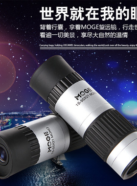 摩哥15-55x21高倍高清微光也是非红外便携单筒望远镜无极变倍