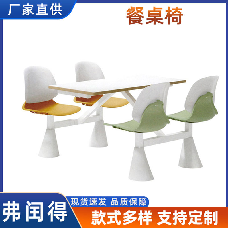 餐厅服务区可折叠不锈钢四人餐桌