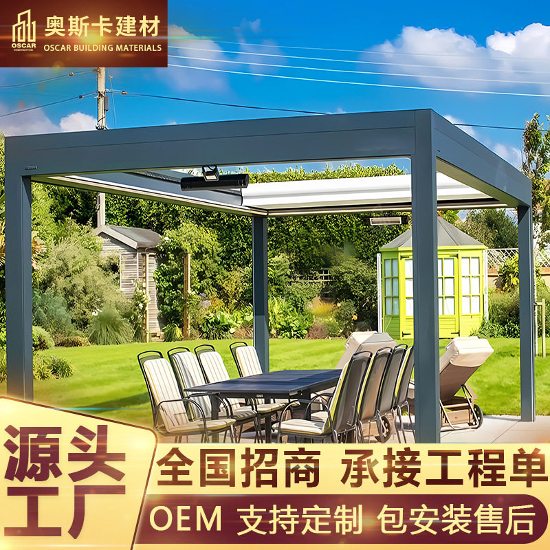 仿古建露营廊架百叶凉亭户外别墅区蚊帐古建阳台四脚铝合金凉亭