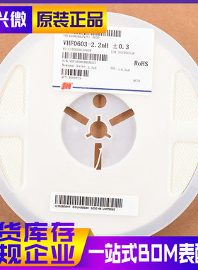 0603 2.2NH 精度±0.3% 500MA FH/风华 贴片电感 VHF160808H2N2ST