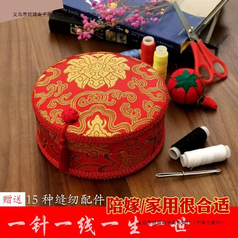 2026盒结婚针线包套装家用婚庆陪嫁新娘嫁妆女方用品出嫁用婚礼创