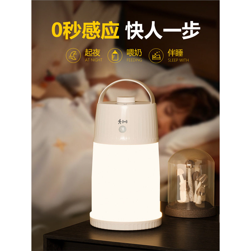 手提小夜灯人体感应灯便携户外露营氛围灯应急照明卧室睡眠床头灯