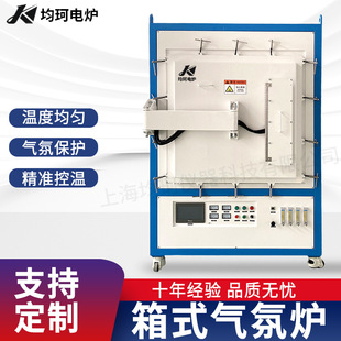 箱式气氛炉气氛烧结炉高温真空退火淬火热处理烧结电炉厂家供应